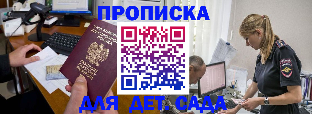 временная регистрация купить в Реже