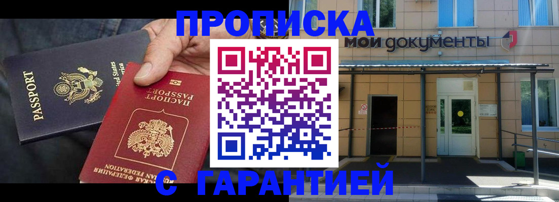 временная регистрация поиск в Реже