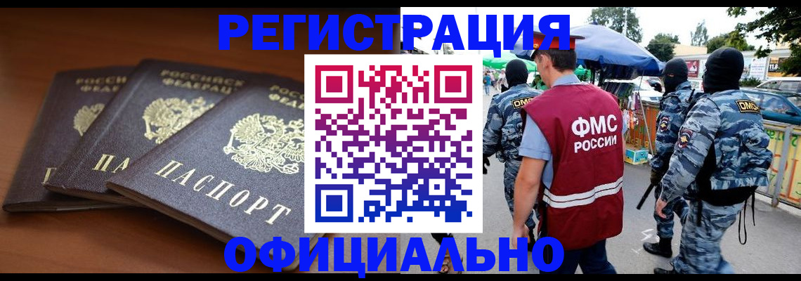 прописка поиск в Реже