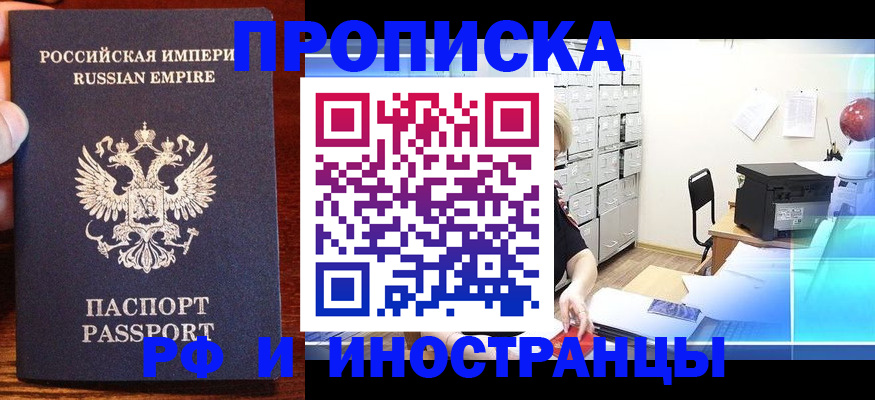 где прописаться в Реже