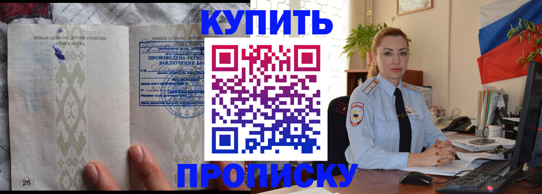 прописка поиск в Реже